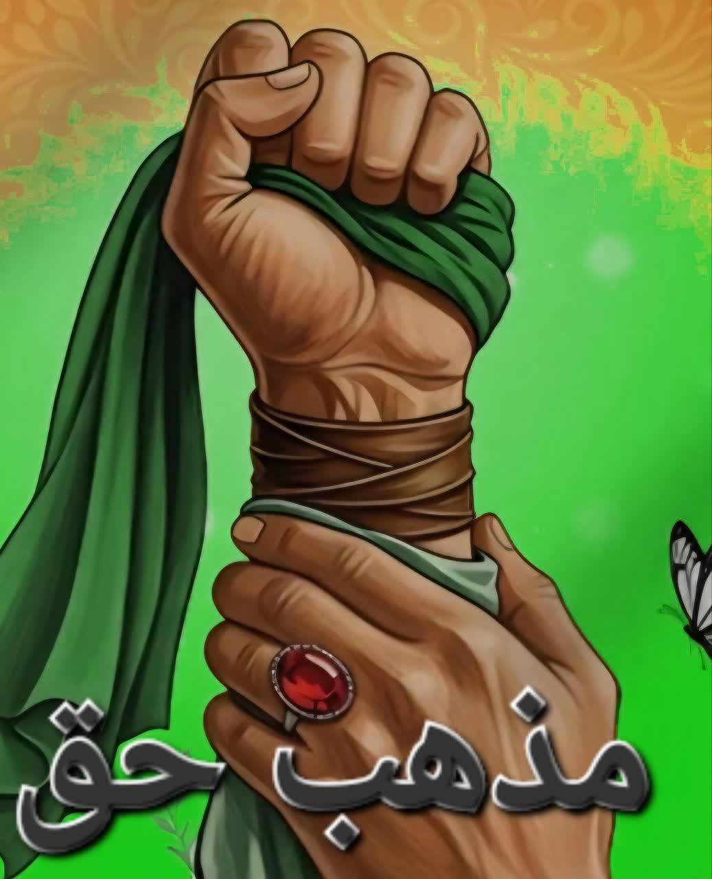 مذهب حق